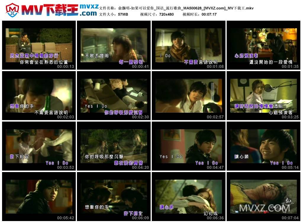 俞灏明-如果可以爱你_国语_流行歌曲_MA500628